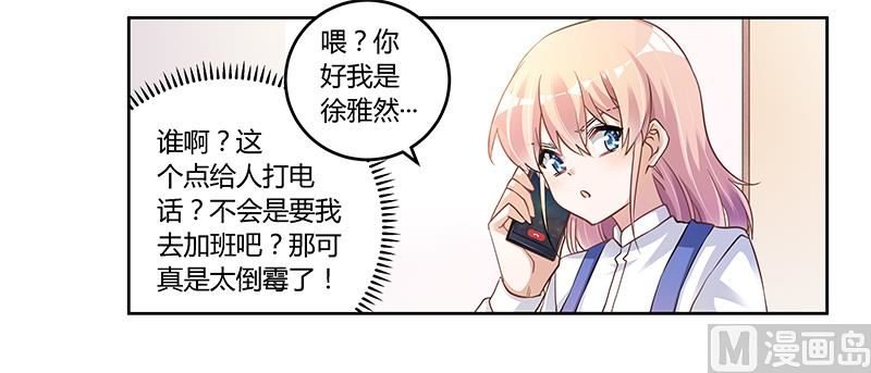 第110话 熟悉的手机号码