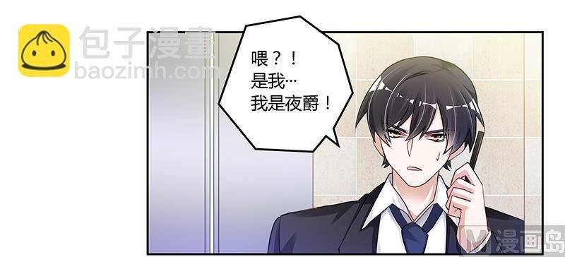 第110话 熟悉的手机号码