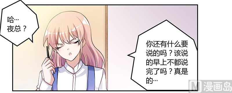 第110话 熟悉的手机号码