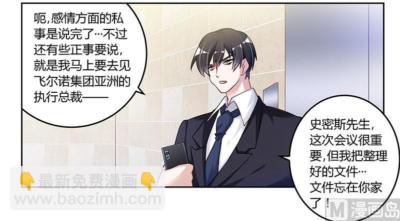 第110话 熟悉的手机号码
