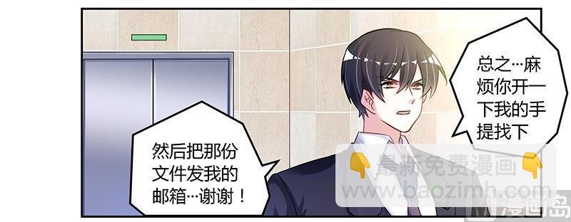第110话 熟悉的手机号码