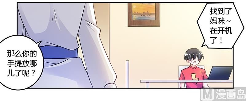 第110话 熟悉的手机号码