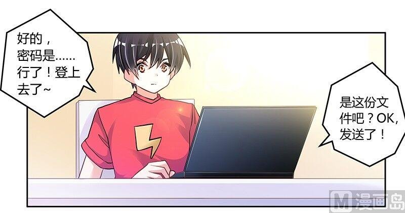 第110话 熟悉的手机号码