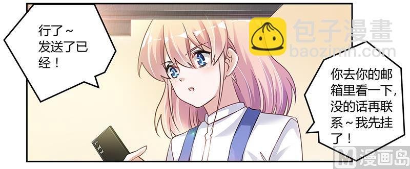 第110话 熟悉的手机号码
