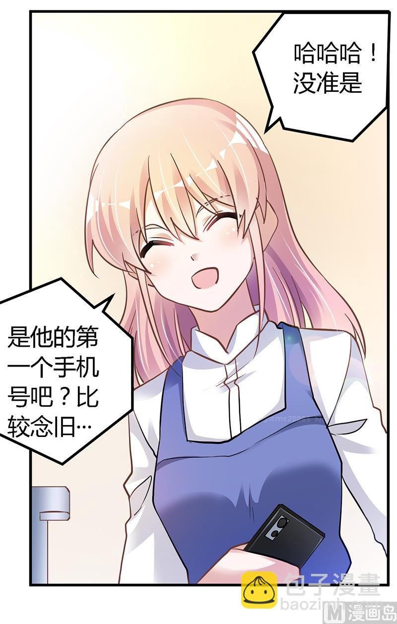 第110话 熟悉的手机号码