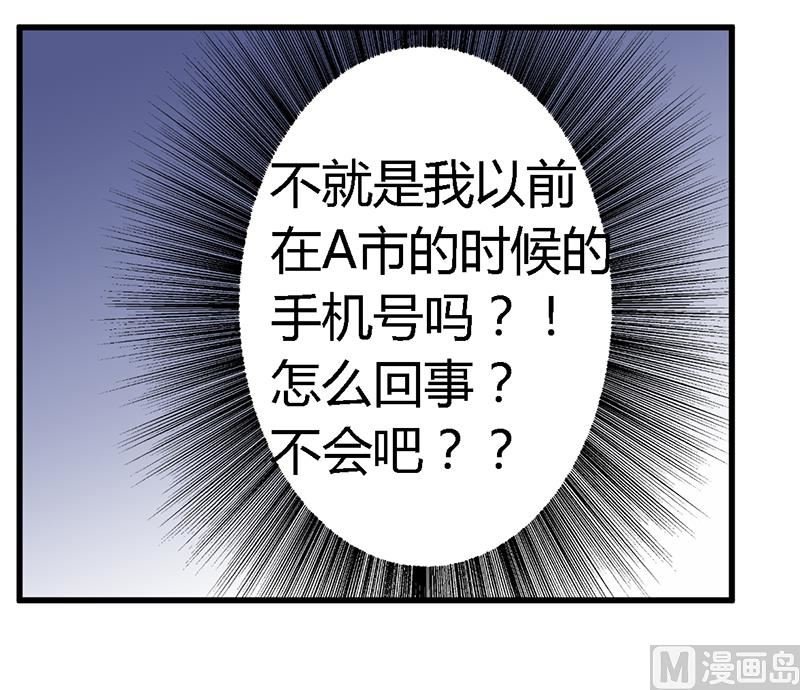 第110话 熟悉的手机号码