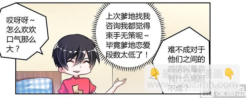 第111话 下看