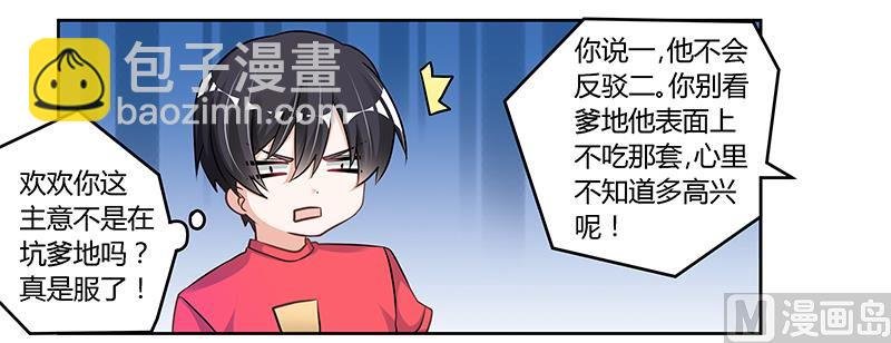 第111话 下看