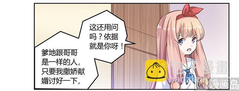 第111话 下看
