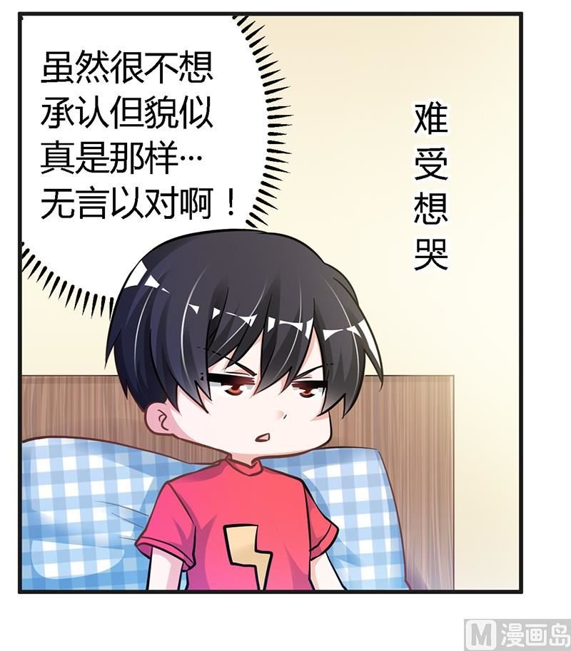 第111话 下看