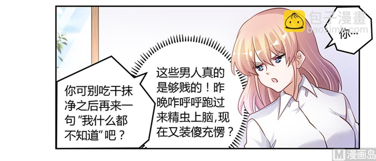 第113话 似曾相识