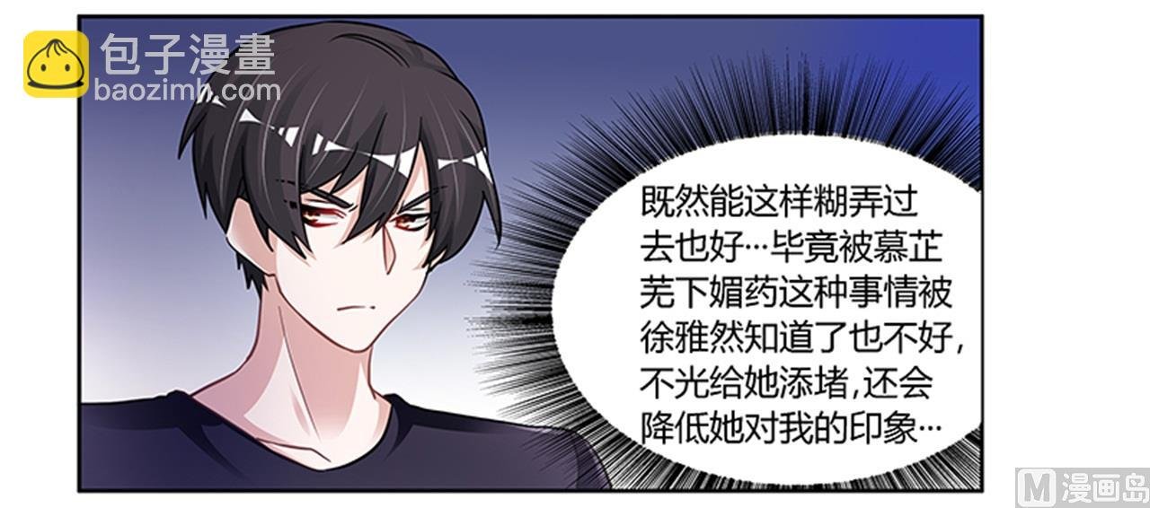 第113话 似曾相识
