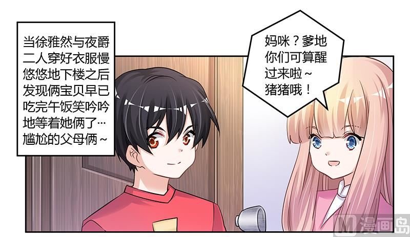 第114话 增进感情