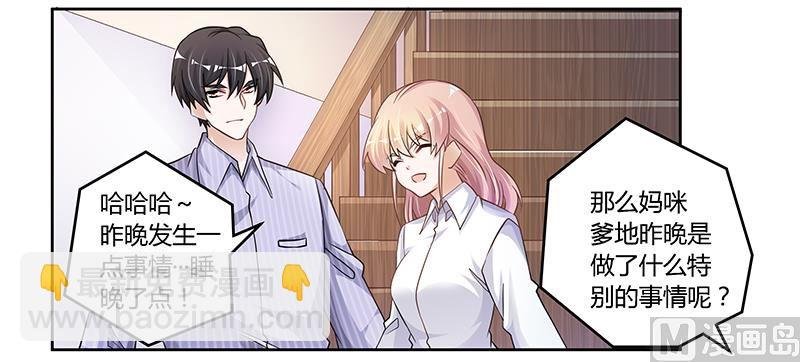 第114话 增进感情