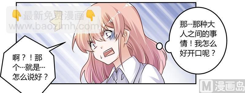 第114话 增进感情