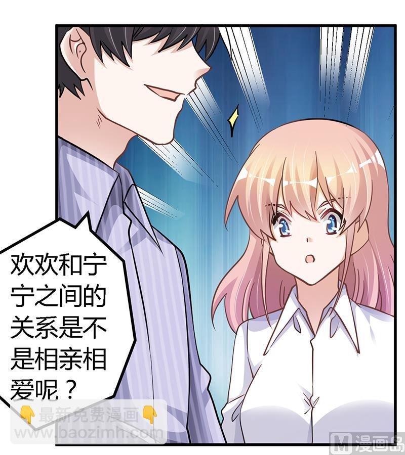 第114话 增进感情