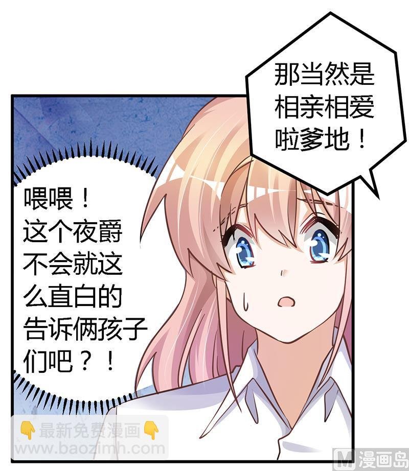 第114话 增进感情
