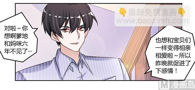 第114话 增进感情