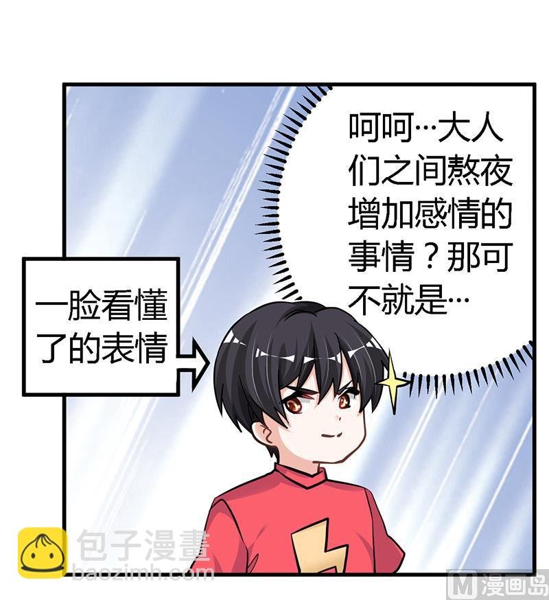第114话 增进感情
