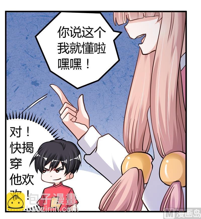 第114话 增进感情