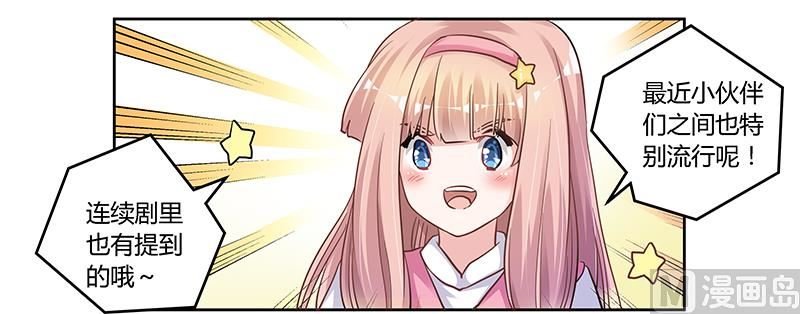 第114话 增进感情