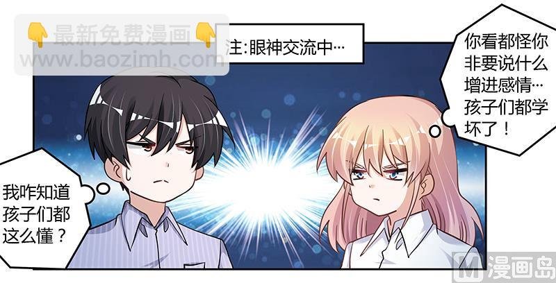 第114话 增进感情
