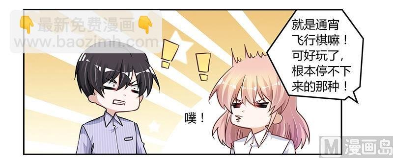 第114话 增进感情