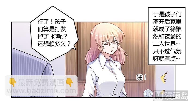 第114话 增进感情
