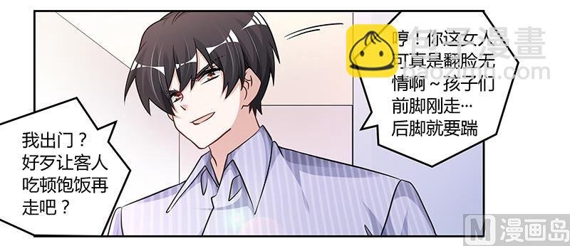 第114话 增进感情