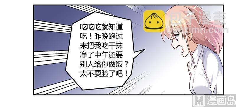 第114话 增进感情