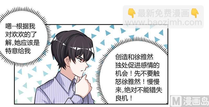 第114话 增进感情