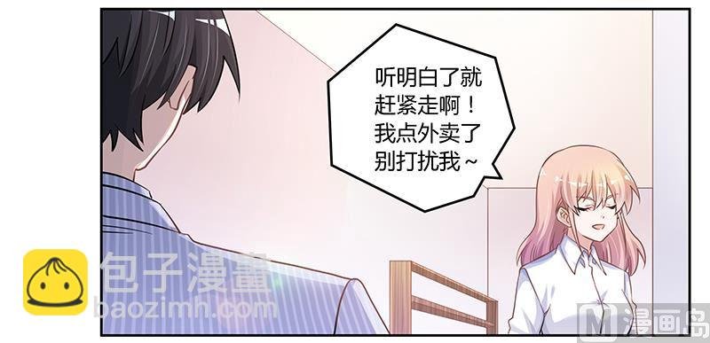 第114话 增进感情