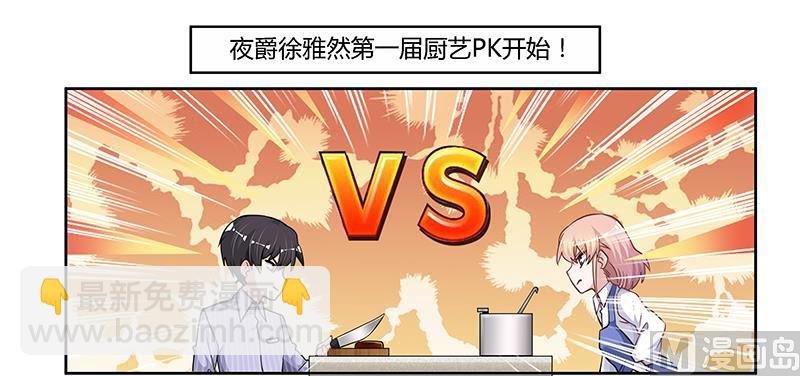 第114话 增进感情