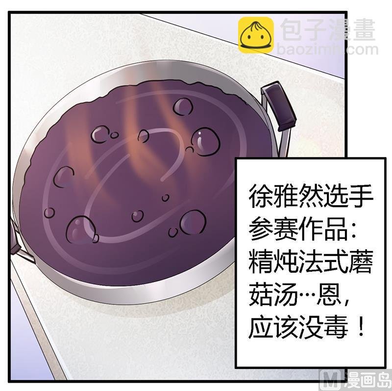 第114话 增进感情