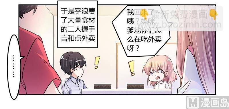 第114话 增进感情