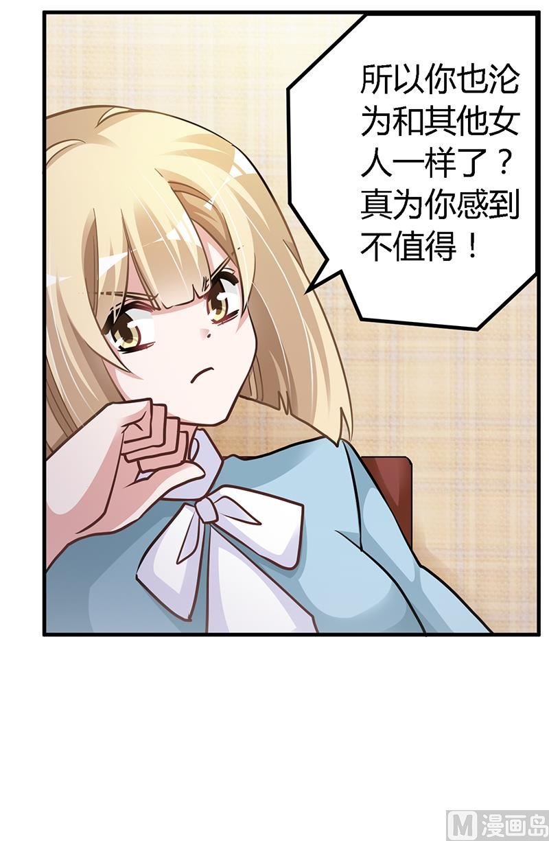 第115话 感情这东西