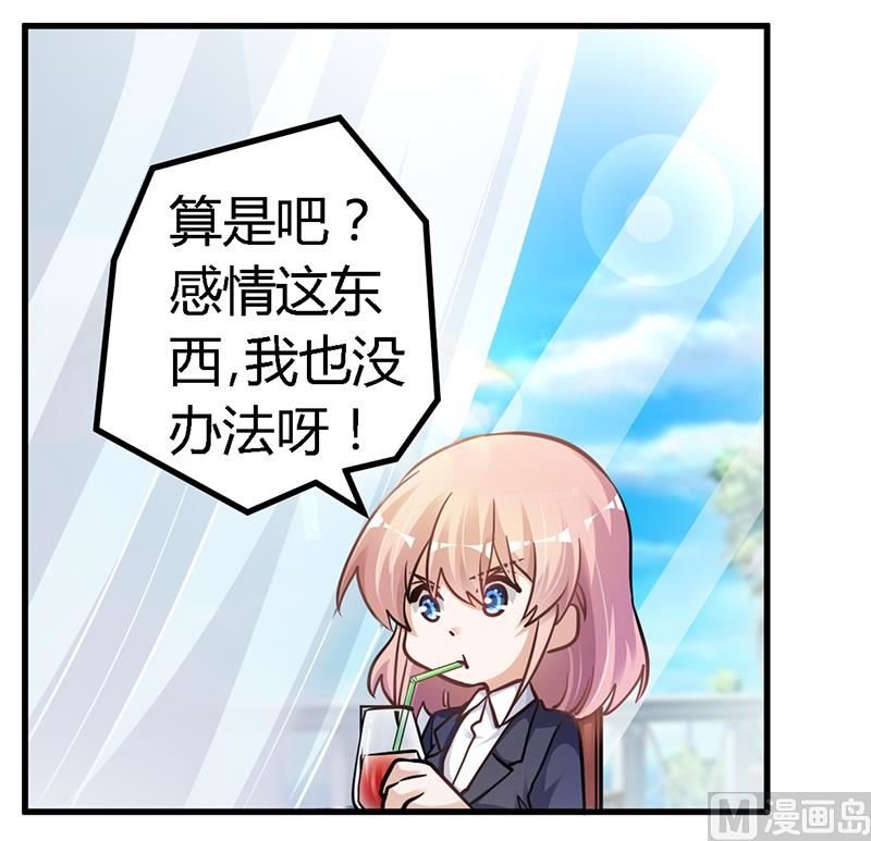第115话 感情这东西