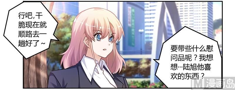 第116话 物归原主
