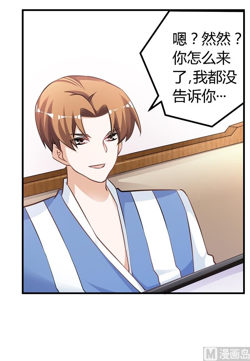 第116话 物归原主
