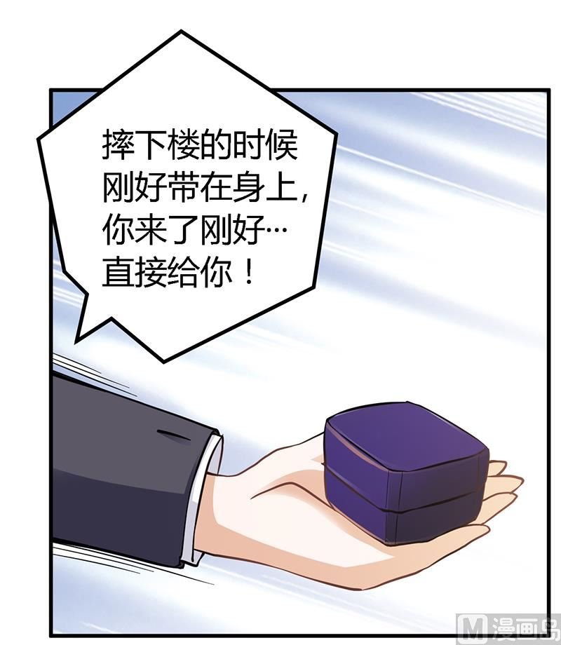 第116话 物归原主