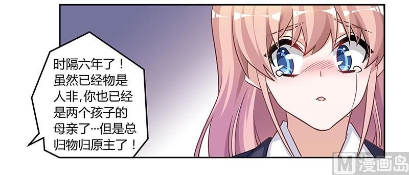 第116话 物归原主