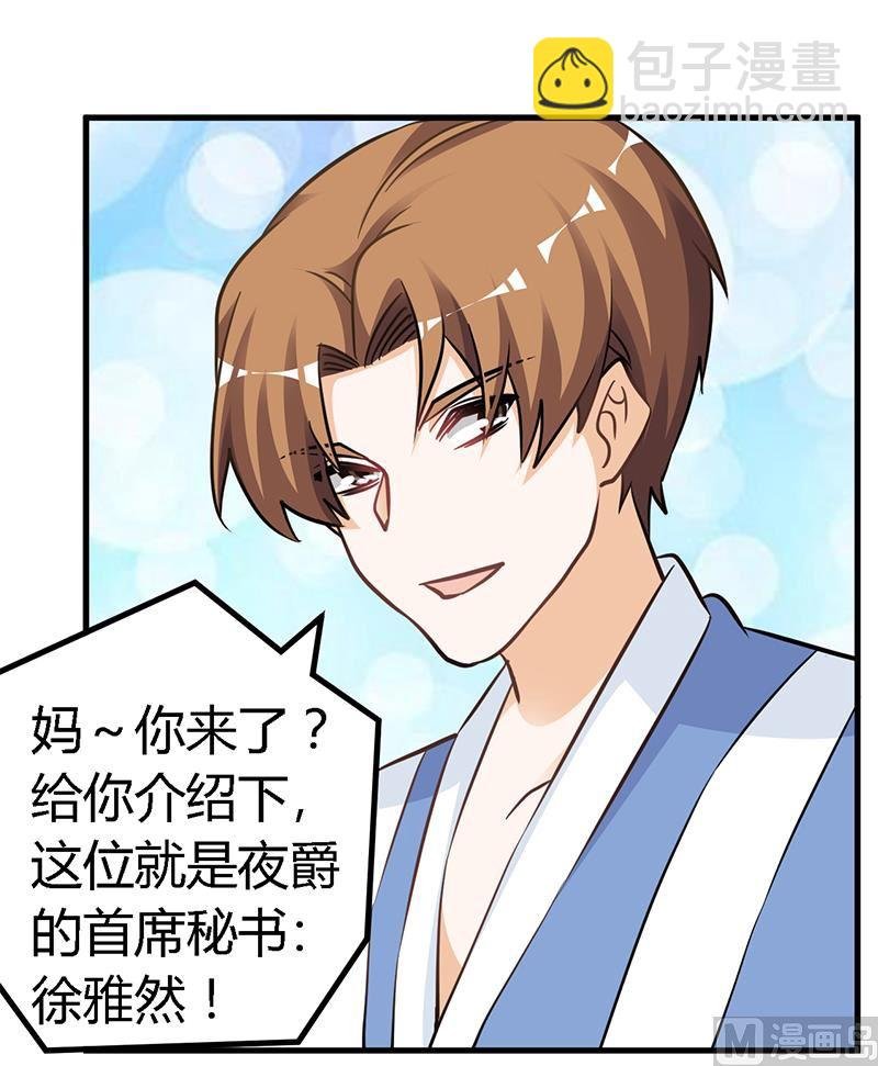 第117话 单亲妈妈