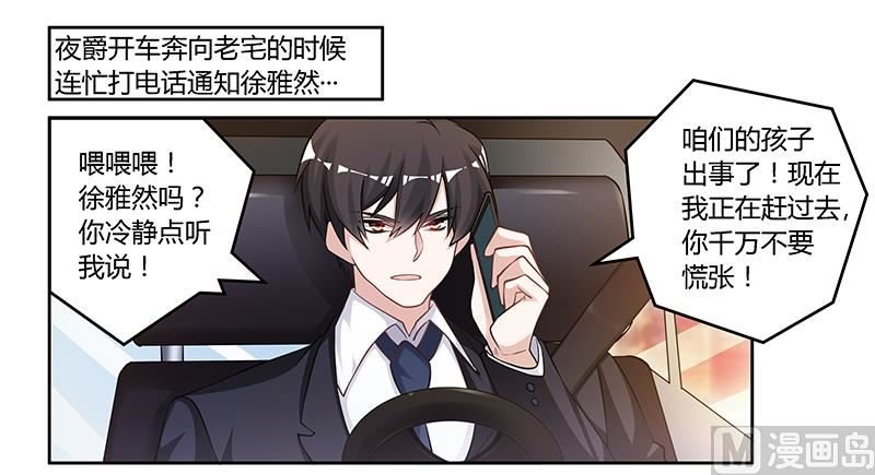 第119话 叶老爷子