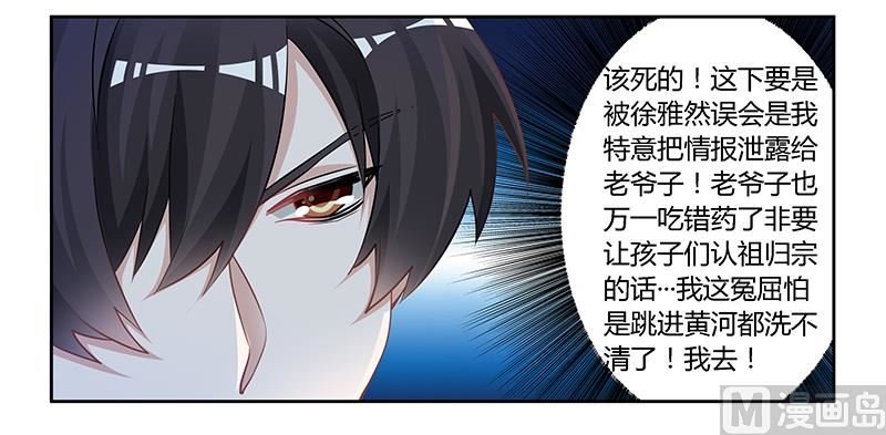 第119话 叶老爷子