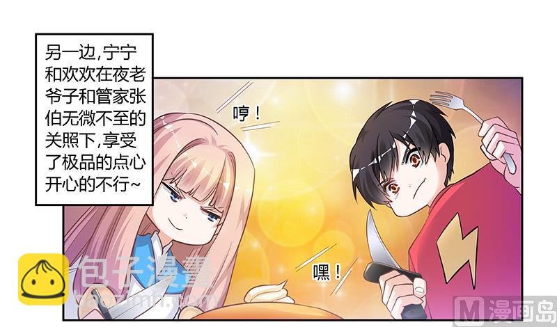 第119话 叶老爷子