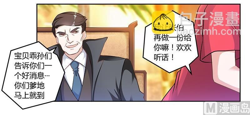 第119话 叶老爷子