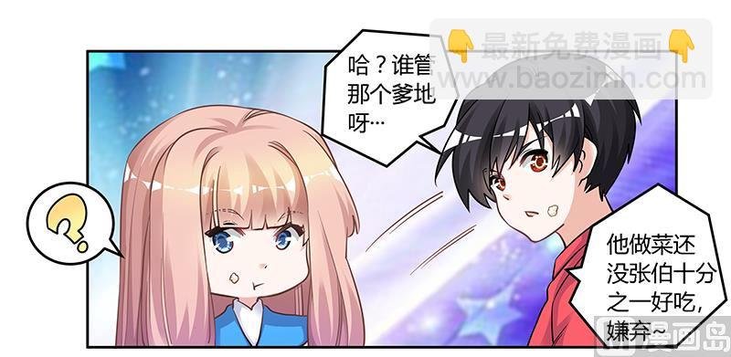 第119话 叶老爷子