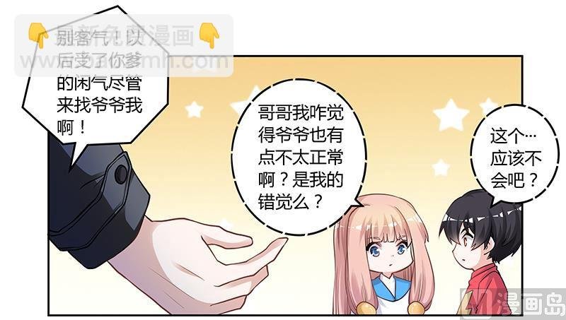 第119话 叶老爷子