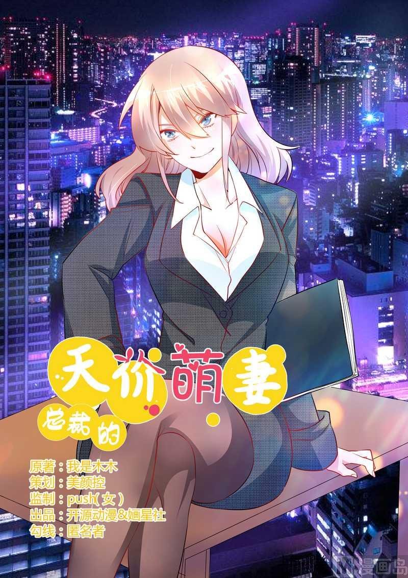 第12话 夫人逃跑了