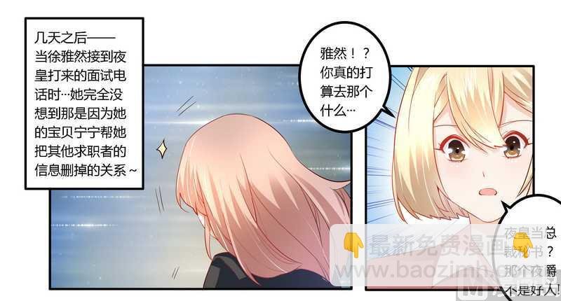 第12话 夫人逃跑了